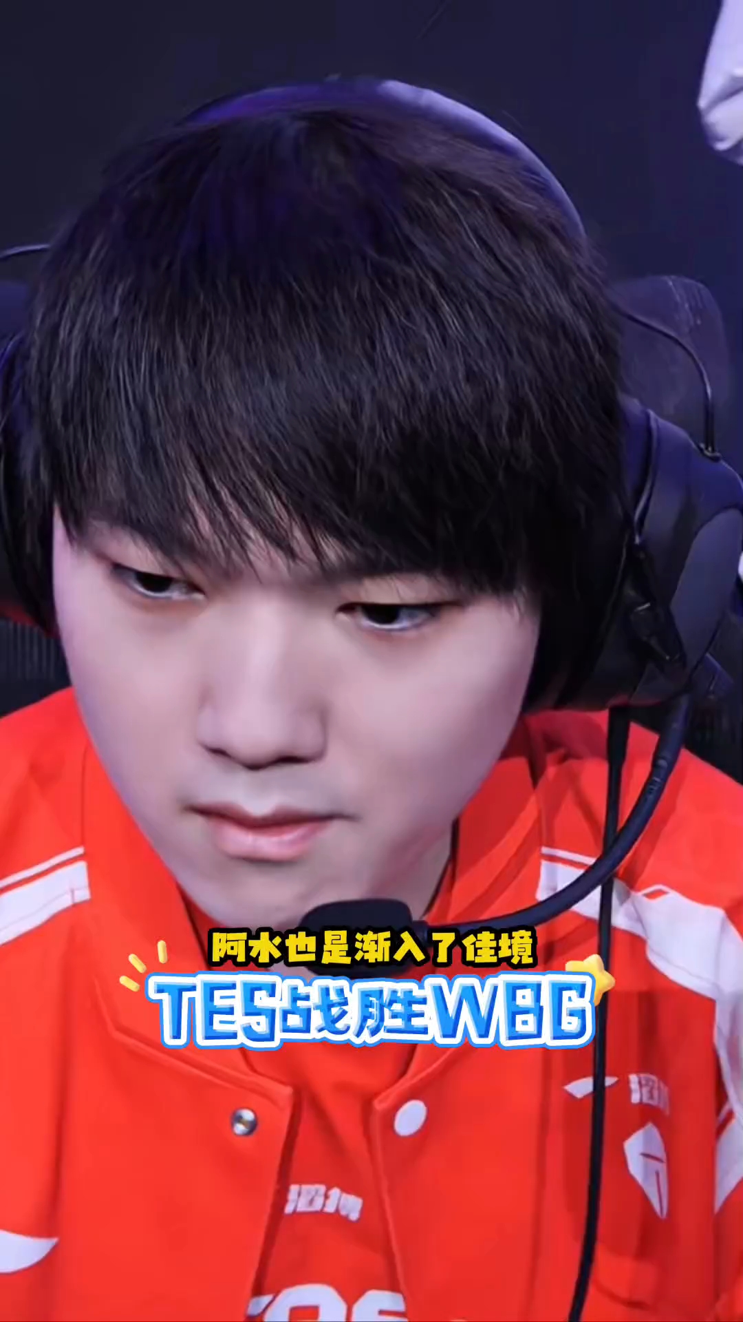 关于TL横扫TES，Selfmade打破历史纪录的信息