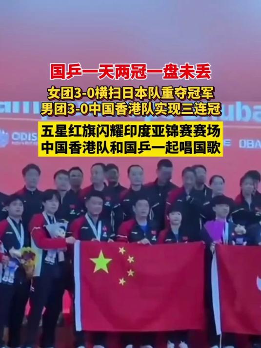 中国队完胜印度队，辛杜统治全场