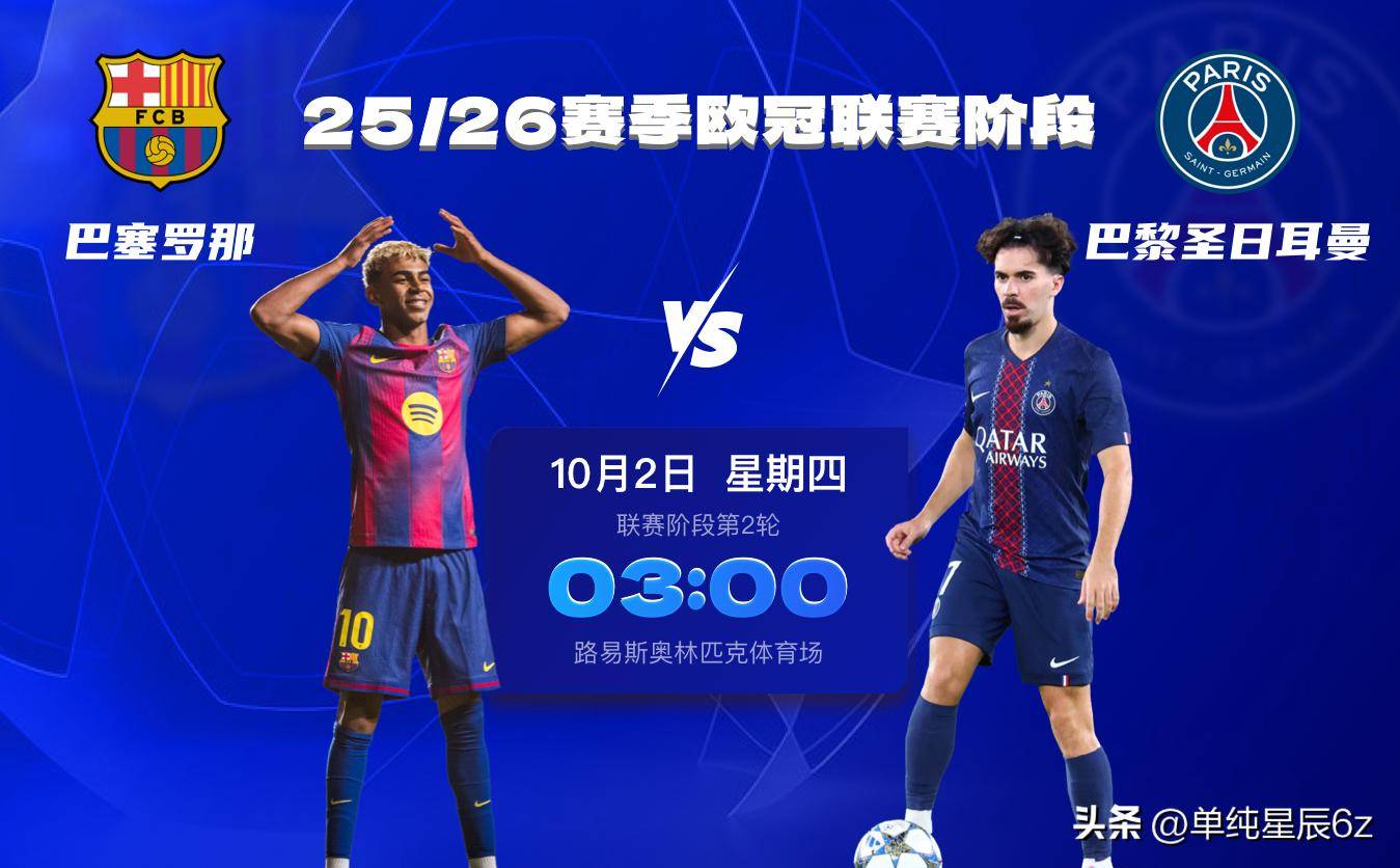 熊猫体育app-巴萨风光继续，决赛前景看好的简单介绍