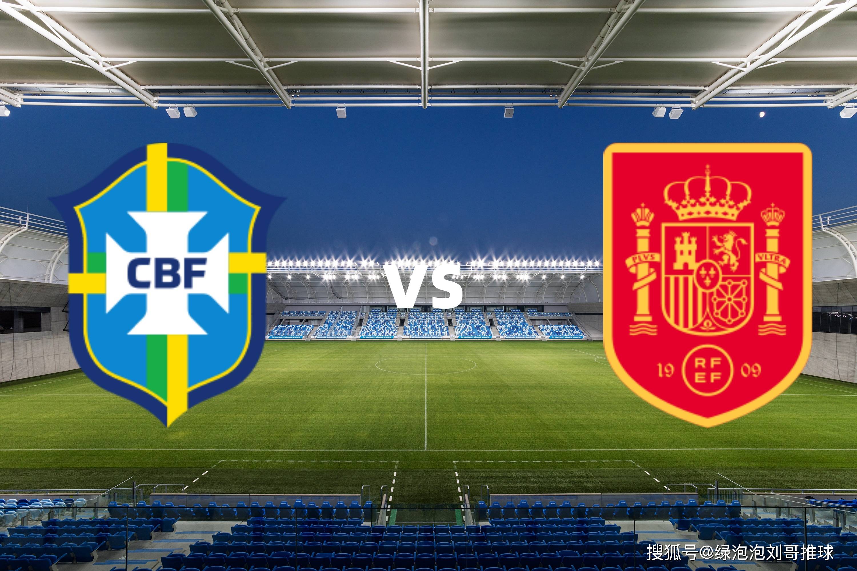 世界女足联赛：西班牙队击败巴西晋级