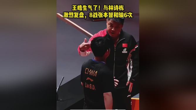 包含中国乒乓球队横扫比利时乒乓球队，王皓完成帽子戏法的词条