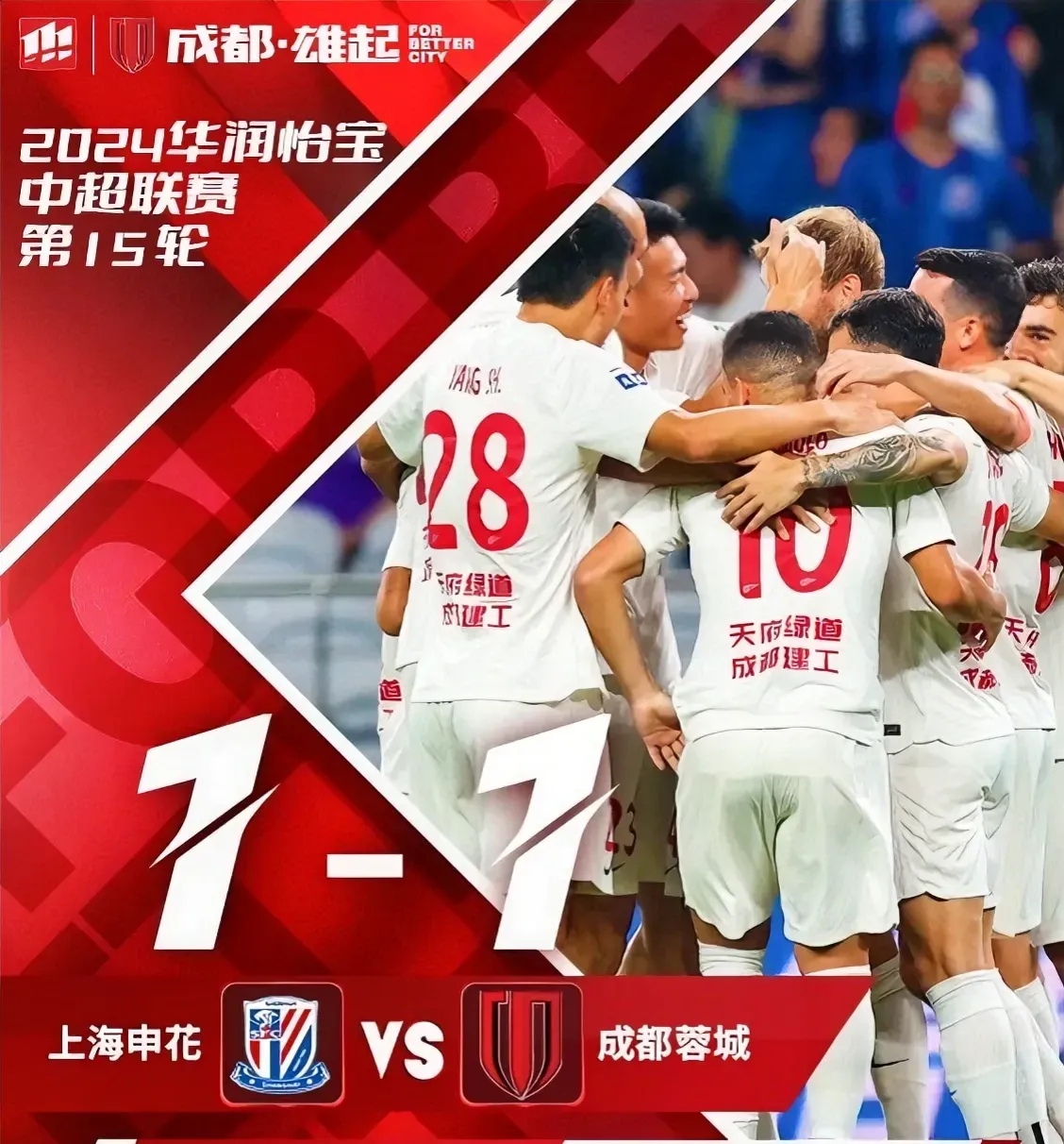 包含上海申花客场战平广州恒大，赢得平局的词条