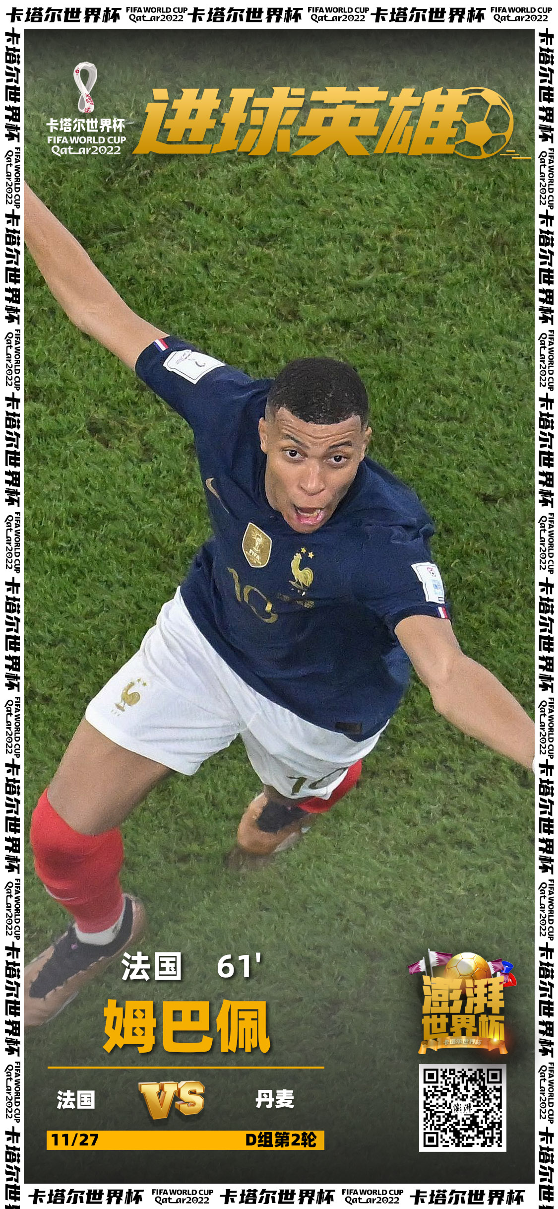 丹麦队绝杀日本队，郑思维关键制胜