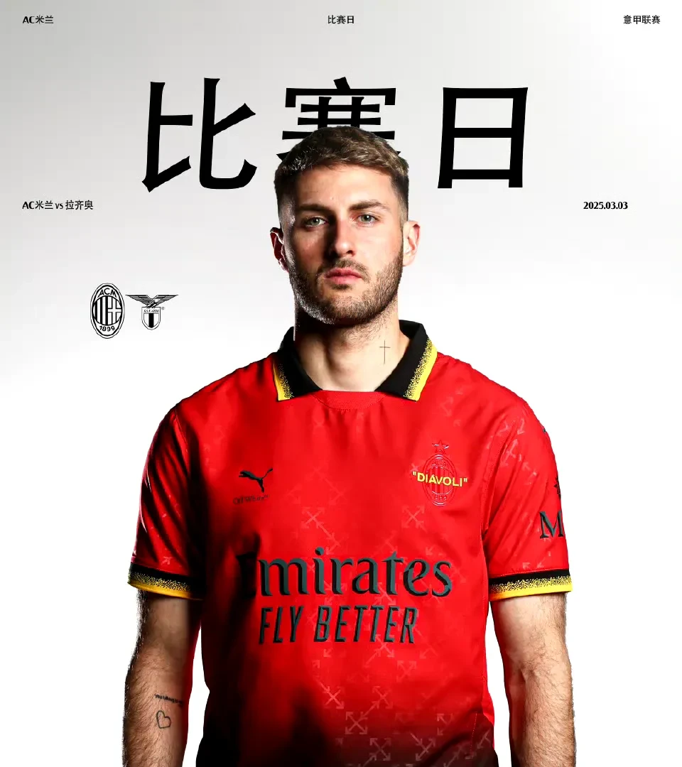 拉齐奥客场击败AC米兰,重返联赛争冠集团 拉齐奥客场击败AC米兰,重返联赛争冠集团